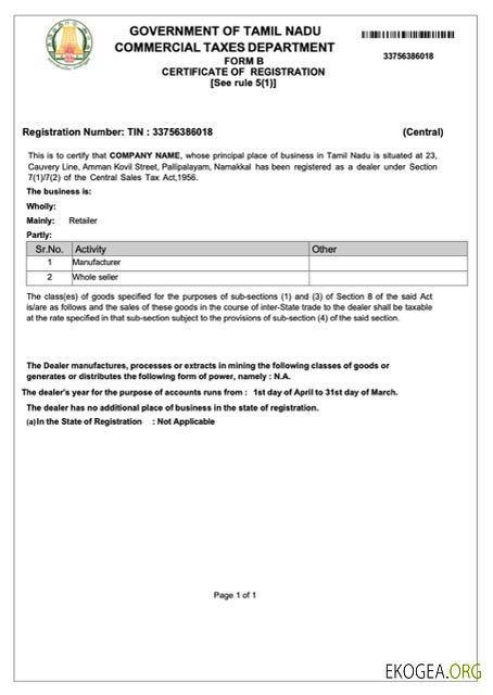 Modèle Word et PDF de certificat d'enregistrement Inde Tamil Nadu, version 2
